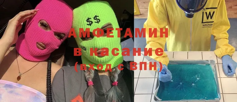 Amphetamine Розовый  Алексин 