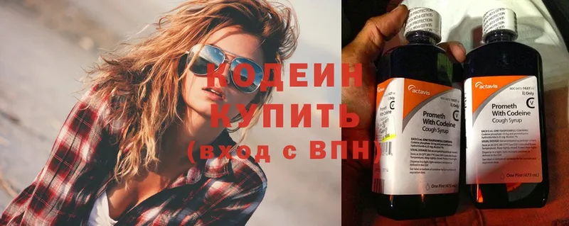 Кодеин Purple Drank  blacksprut tor  Алексин 