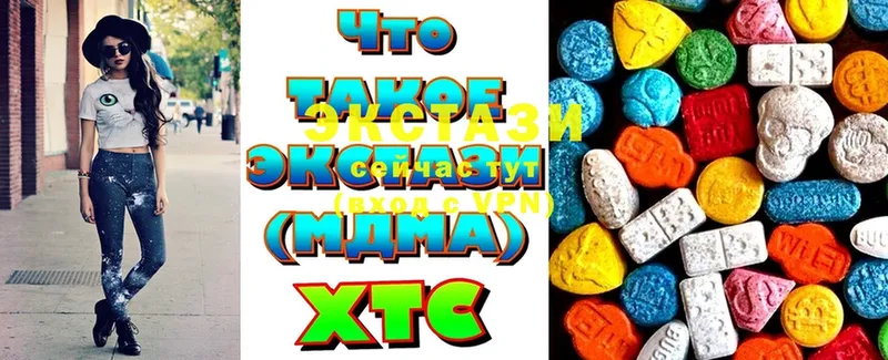 Экстази XTC  Алексин 