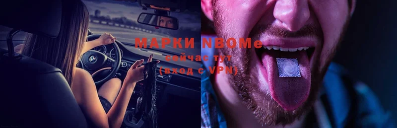 Марки NBOMe 1500мкг  Алексин 